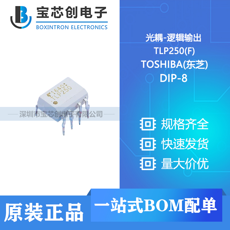 Ӧ TLP250(F) DIP-16 ISOCOM(Ӣ)  -羧
