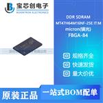  MT47H64M16NF-25E ITM FBGA-84 micron(镁光) DDR SDRAM