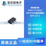  ME6217C33M5G SOT-23-5 MICRONE(南京微盟) 线性稳压器
