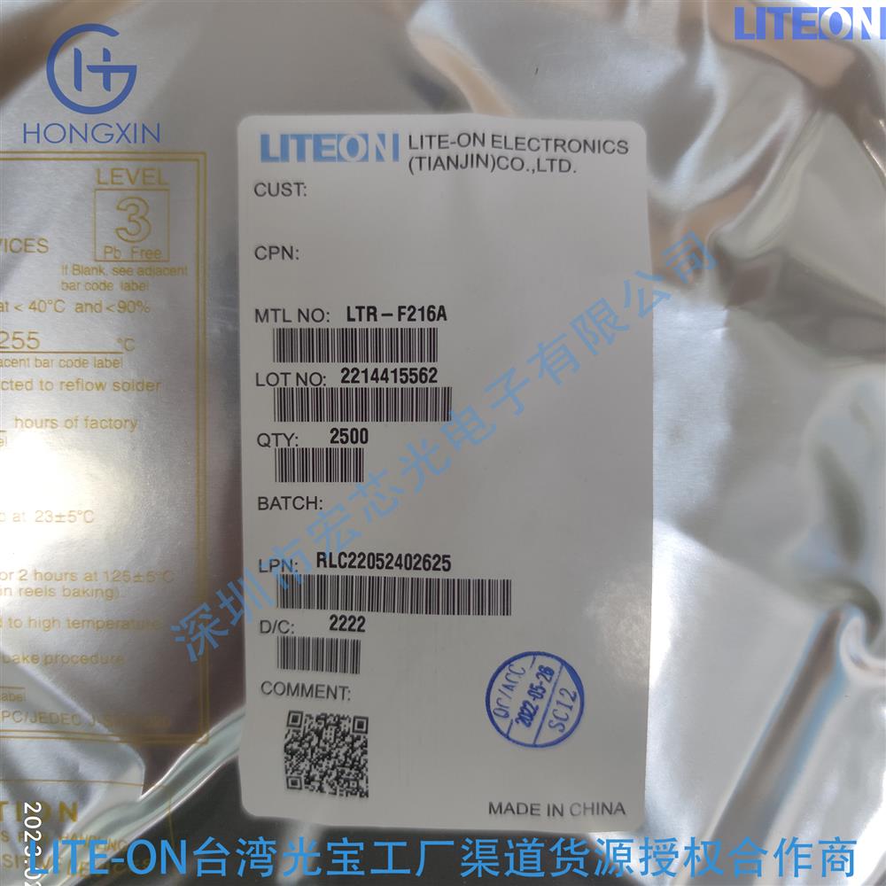 光宝LITEON I2C环境光传感器als LTR-F216A 深圳宏芯光电子光宝旗舰店