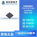  EP4CE10F17C8N FBGA-256 Intel/Altera 可编程逻辑器件