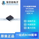  EPCS4SI8N SOIC-8 Intel/Altera FPGA配置用存储器