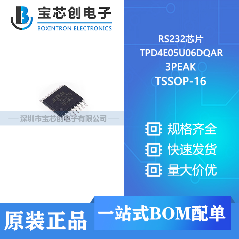 Ӧ TPT3232E-TS3R TSSOP-16 3PEAK RS232оƬ