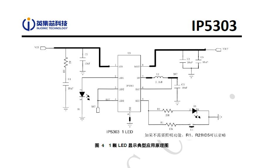 供应英集芯 IP5303T-RG1 移动电源SOC