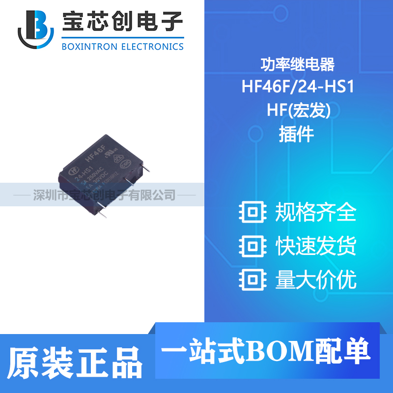 Ӧ HF46F/24-HS1  HF(귢) ʼ̵