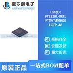  FT232HL-REEL LQFP-48 FTDI(飞特帝亚) USB芯片