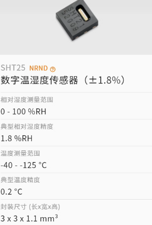 瑞士进口现货 SHT25 温湿度传感器芯片