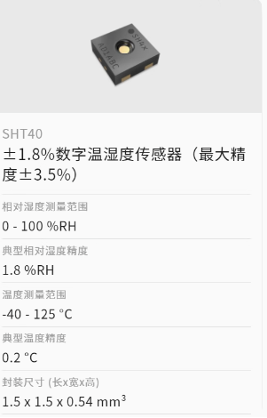 供应  SHT40 温湿度传感器AD1B-R2 原装I2C模块