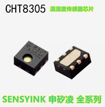 供应CHT8305 数字温湿度传感器芯片CHT8310/8315/1305/8550/8555 CDNR