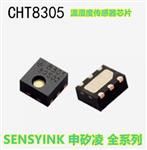 CHT8305 数字温湿度传感器芯片CHT8310/8315/1305/8550/8555 CDNR