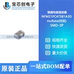  NFM21PC475B1A3D SMD muRata(村田) 馈通电容滤波器