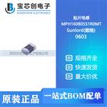  MPH160805S1R0MT 0603 Sunlord(顺络) 贴片电感