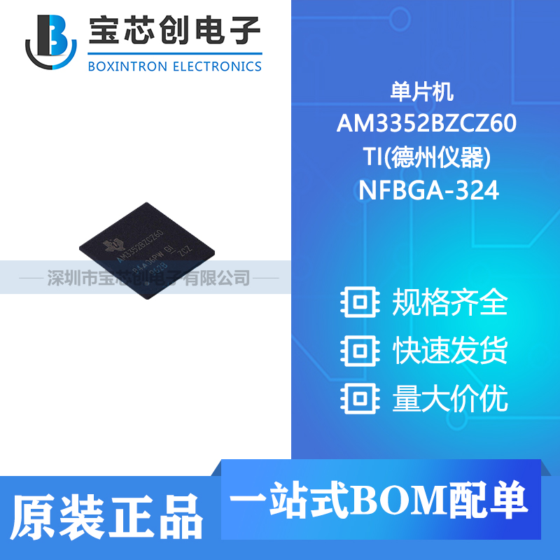 Ӧ AM3352BZCZ60 NFBGA-324 TI() Ƭ/MCU