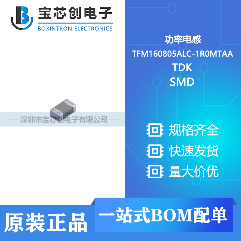 Ӧ TFM160805ALC-1R0MTAA  NFBGA-324 TI() Ƭ/MCU