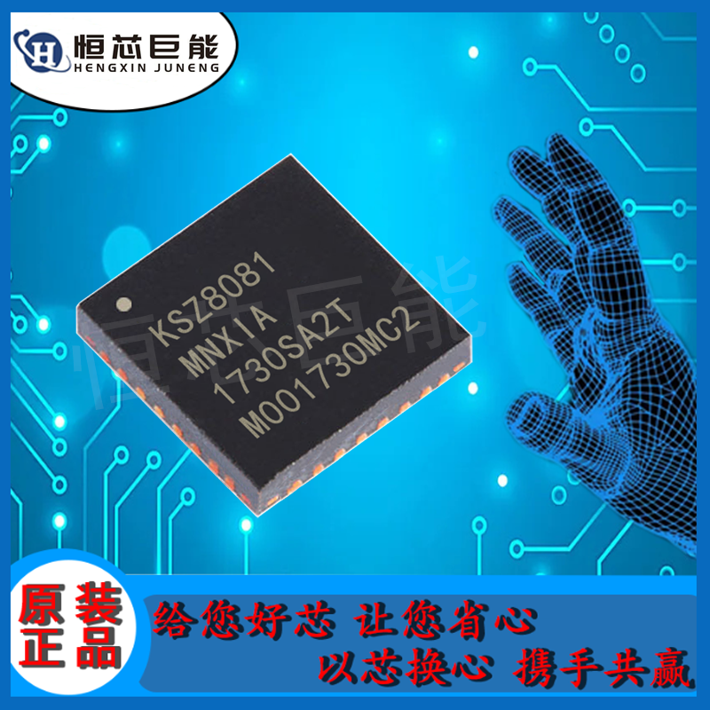 KSZ8081MNXIA-TR