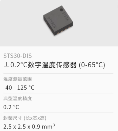 STS30-DIS-B2.5kS 温度传感器芯片 瑞士进口