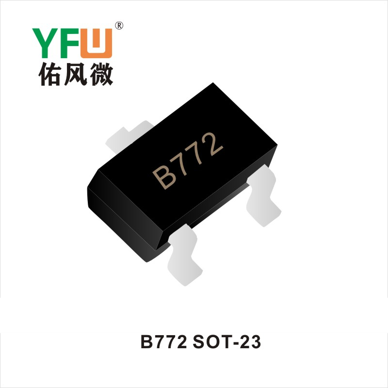 B772 SOT-23晶体管 YFW佑风微