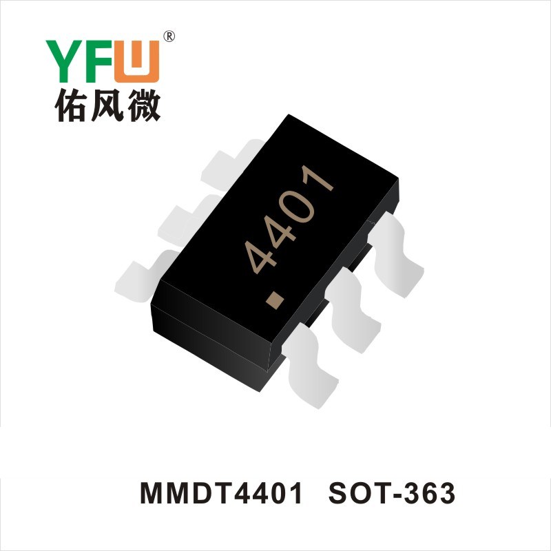 MMDT4401 SOT-363晶体管 YFW佑风微