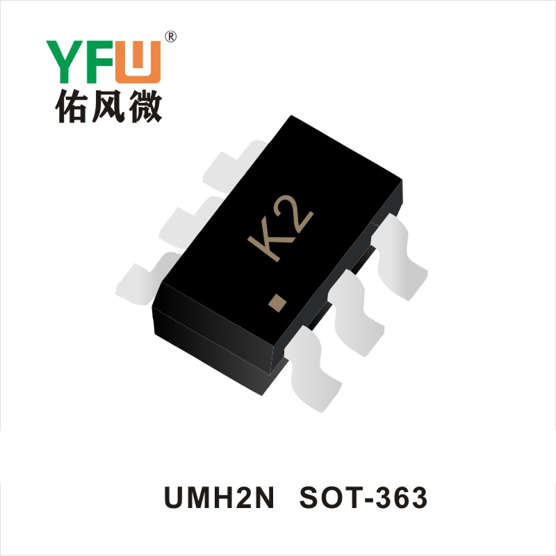 UMH2N SOT-363晶体管 YFW佑风微