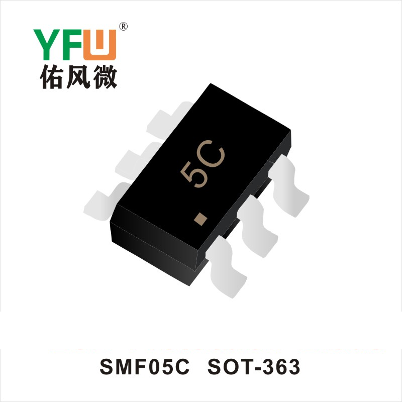SMF05C SOT-363静电保护二极管 YFW佑风微
