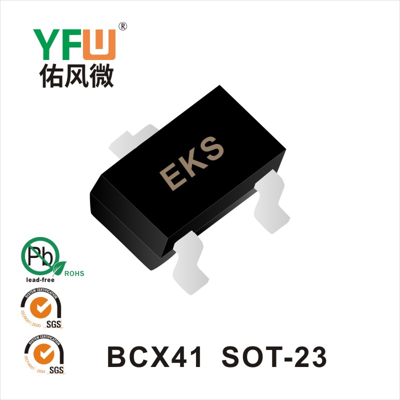 BCX41 SOT-23开关晶体管 YFW佑风微