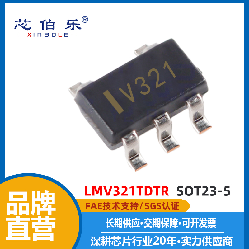 XBLW/芯伯乐 LMV321TDTR SOT23-5 运放器IC