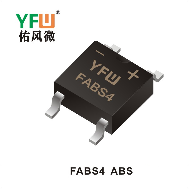 FABS4 ABS桥式整流器 YFW佑风微