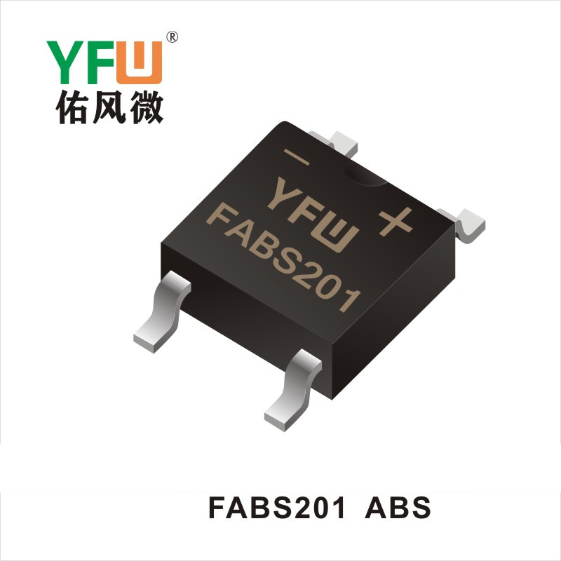 FABS201 ABS桥式整流器 YFW佑风微