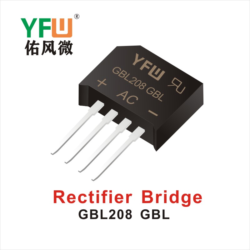 GBL208 GBL桥式整流器 YFW佑风微