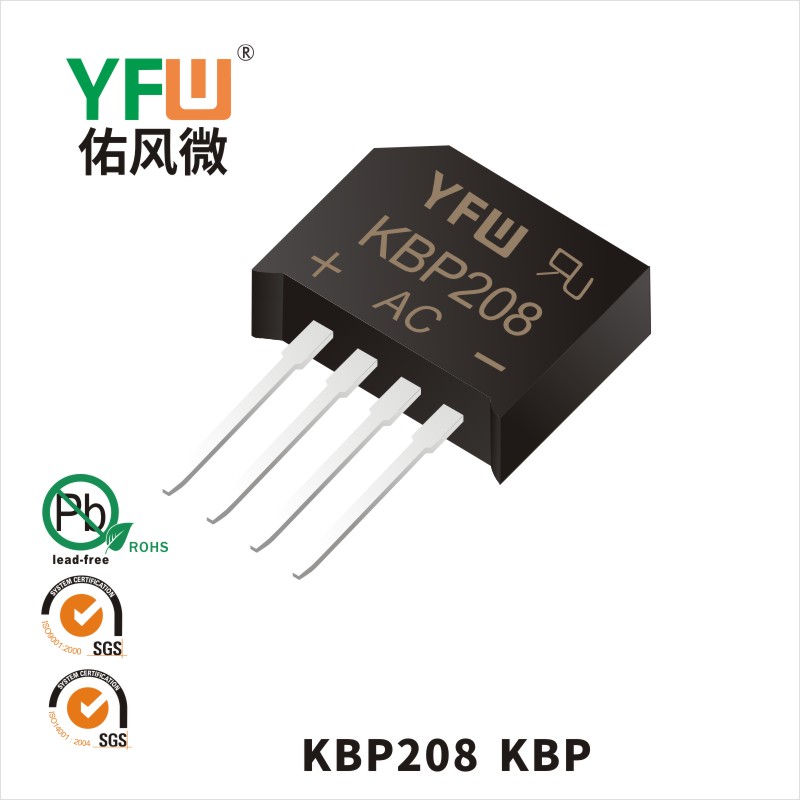 KBP208 KBP桥式整流器 YFW佑风微