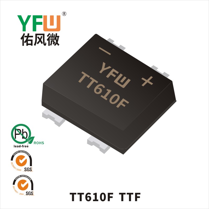TT610F TTF桥式整流器 YFW佑风微