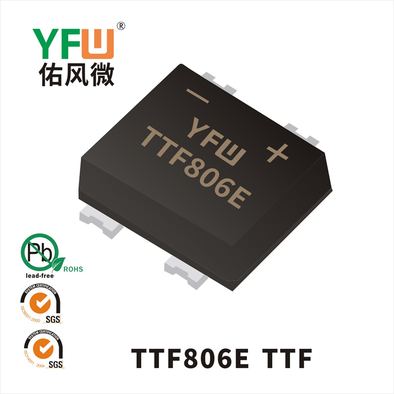 TTF806E TTF桥式整流器 YFW佑风微