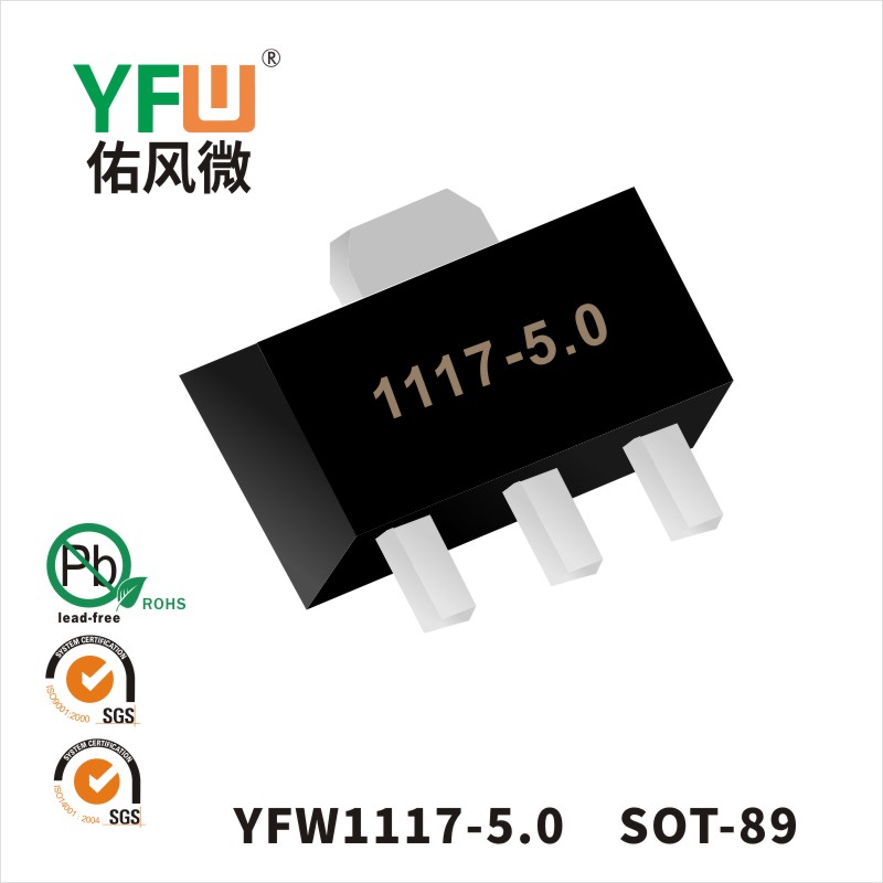 YFW1117-5.0 SOT-89三端稳压管 YFW佑风微