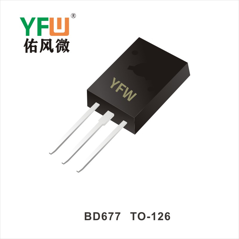 BD677 TO-126三极管 YFW佑风微