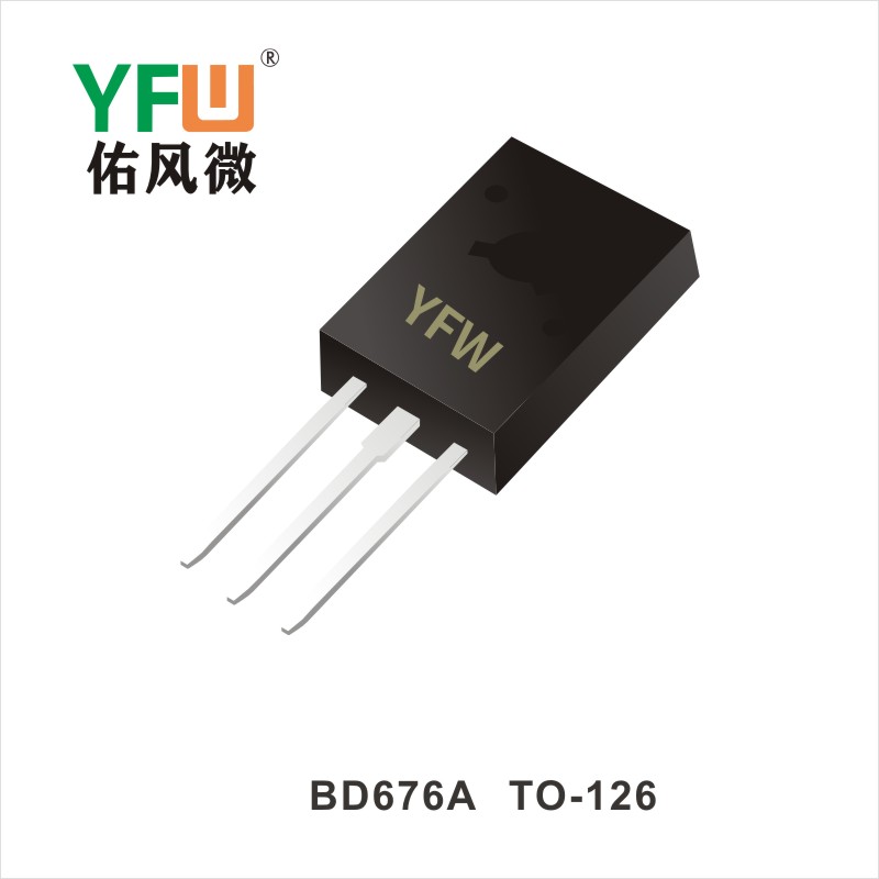 BD676A TO-126三极管 YFW佑风微