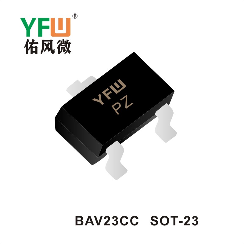 BAV23CC SOT-23三极管 YFW佑风微