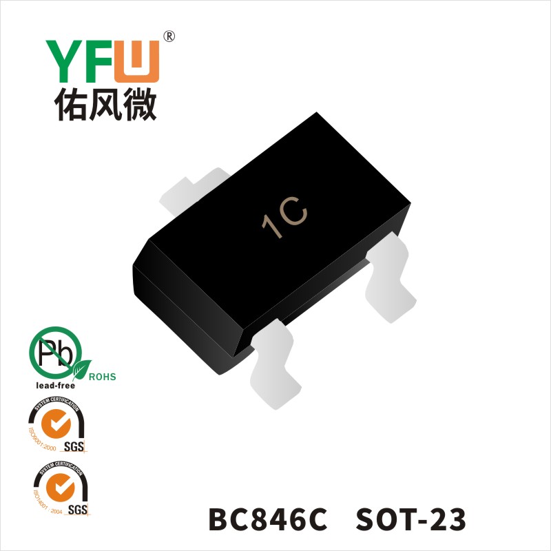 BC846C SOT-23三极管 YFW佑风微