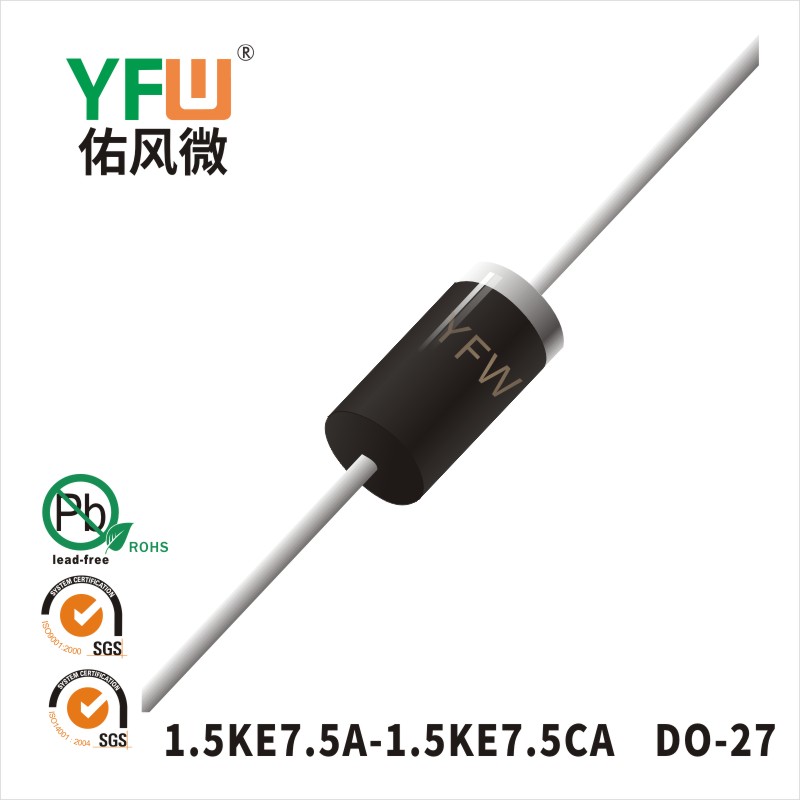 1.5KE7.5A DO-27瞬态抑制二极管 YFW佑风微