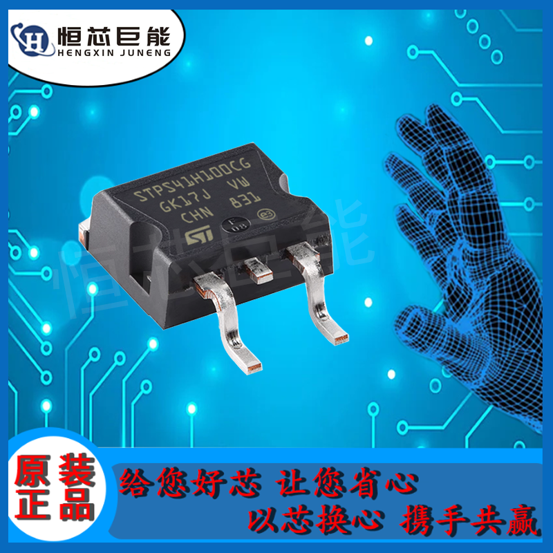 STPS41H100CG-TR