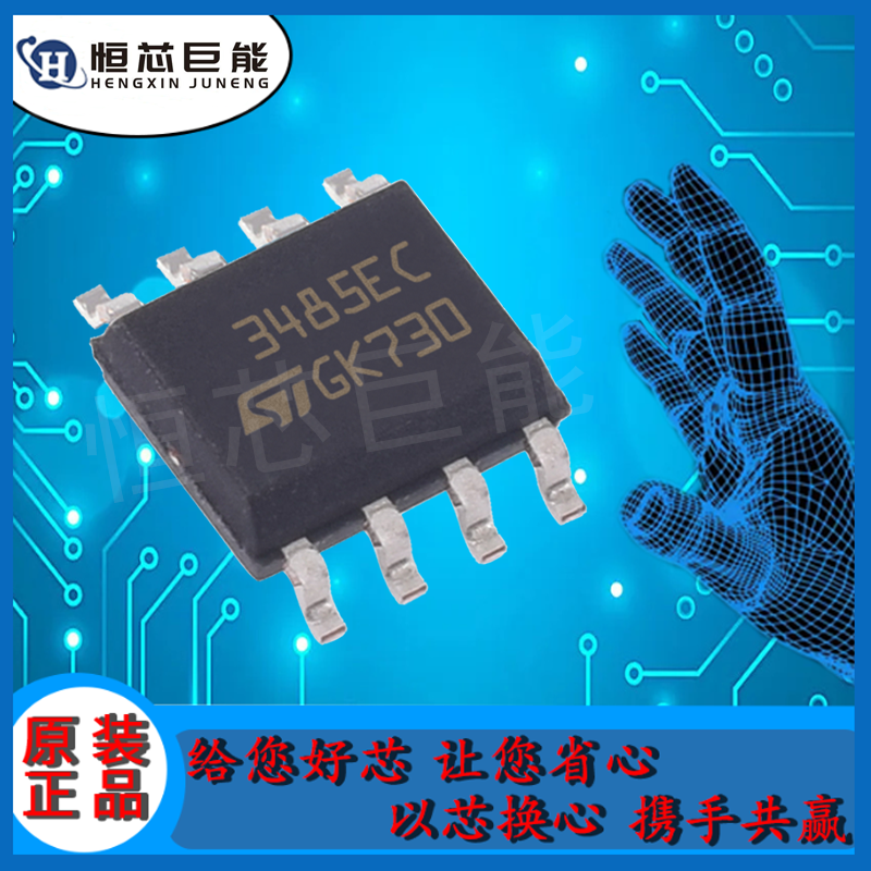 ST3485ECDR
