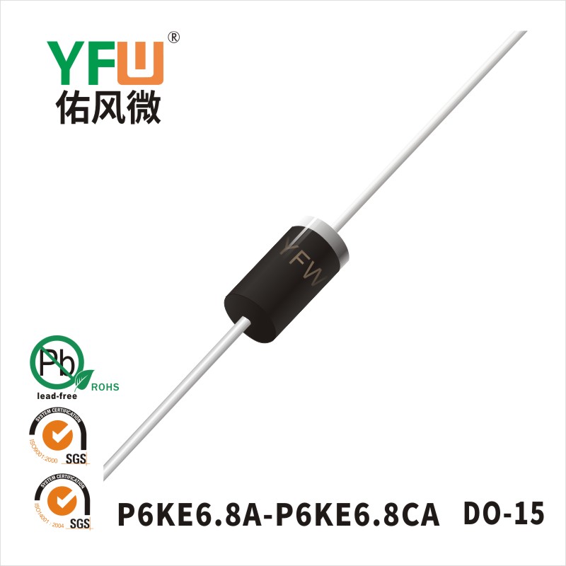 P6KE6.8CA DO-15瞬态抑制二极管 YFW佑风微