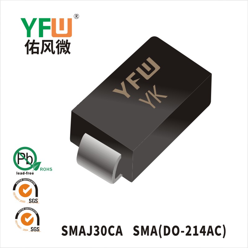 SMAJ30CA SMA(DO-214AC)瞬态管 YFW佑风微