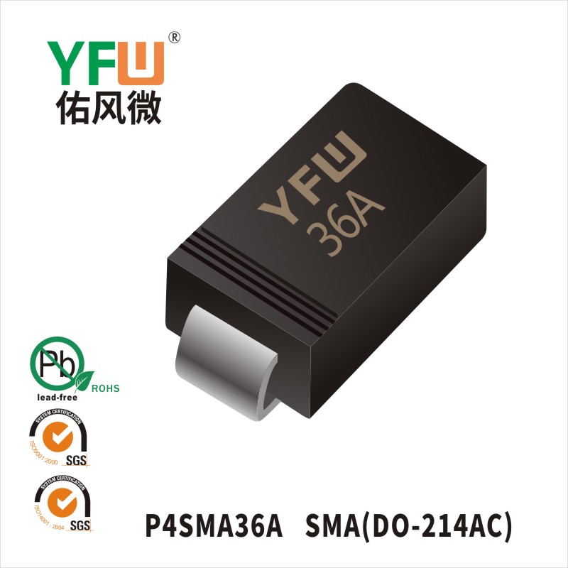 P4SMA36A SMA(DO-214AC)瞬态管 YFW佑风微