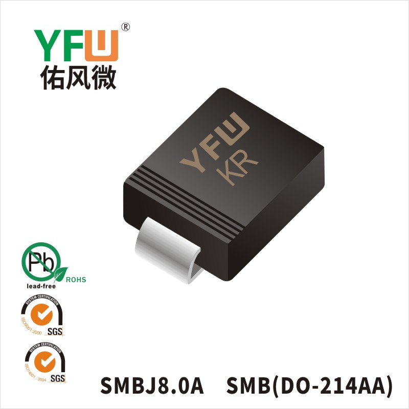 SMBJ8.0A SMB瞬态抑制二极管 YFW佑风微