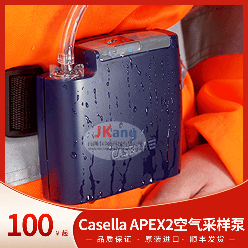 Casella APEX2粉尘检测仪
