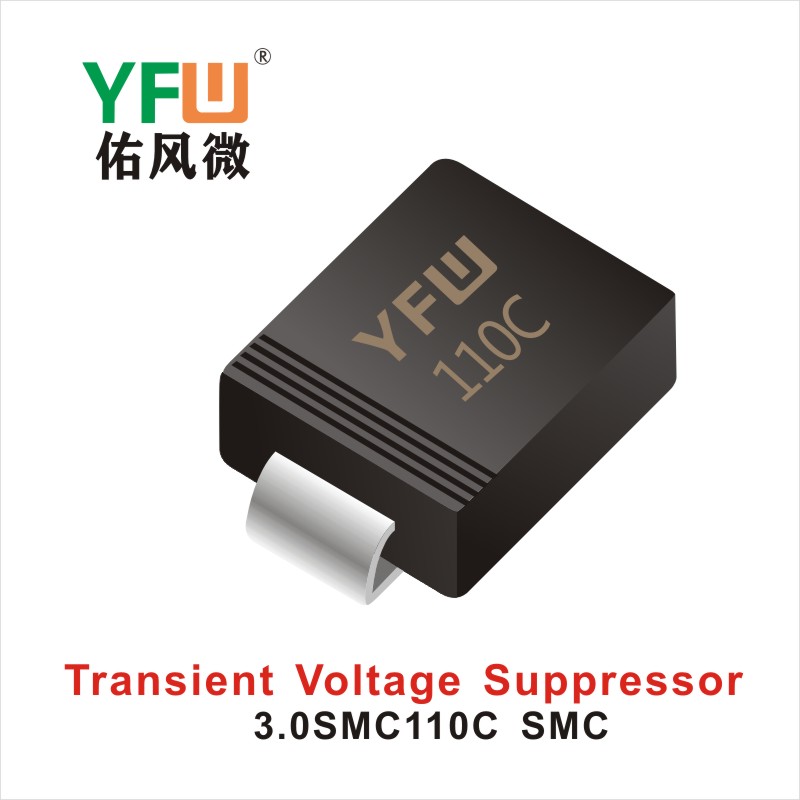 3.0SMC110C SMC瞬态抑制二极管 YFW佑风微