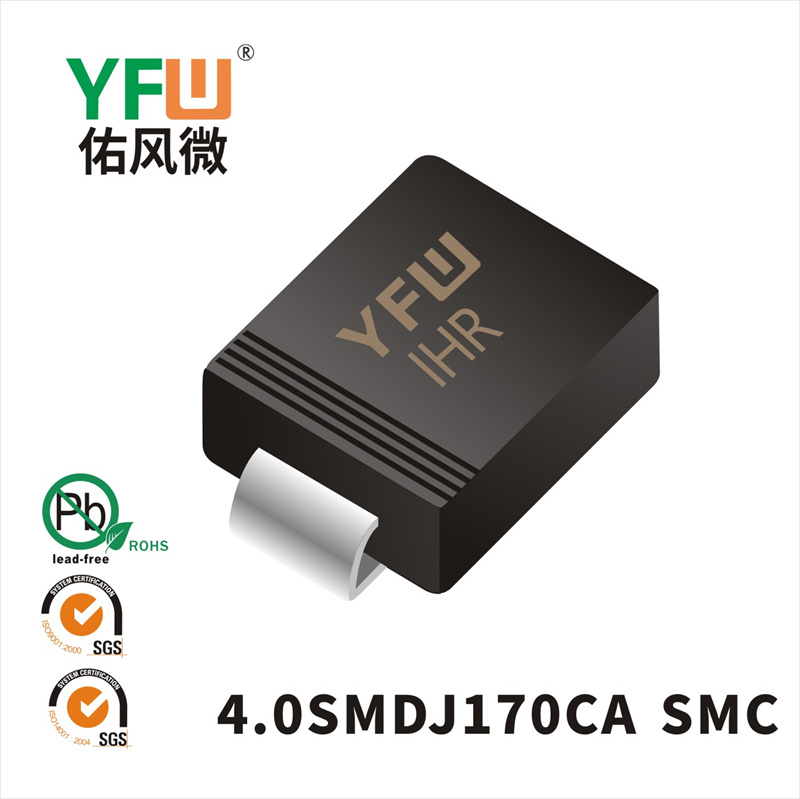 4.0SMDJ170CA SMC瞬态抑制二极管 YFW佑风微