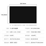 DV133FHM-NN0工业显示器触摸屏LCD液晶模组