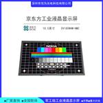 DV185WHM-NM2工业显示屏触摸屏液晶模组数字标牌