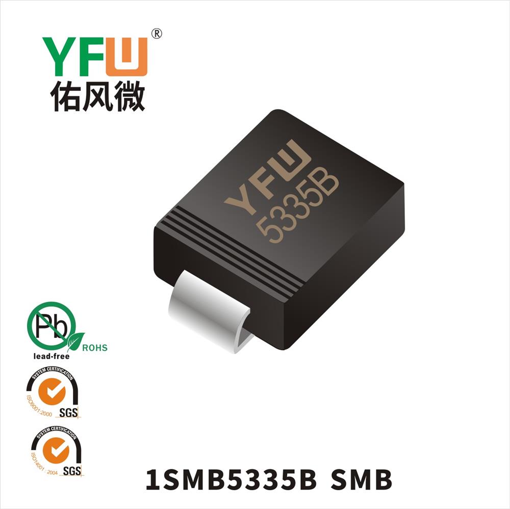 1SMB5335B SMB稳压二极管 YFW佑风微